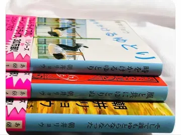 아사이 료 유토리 삼부작