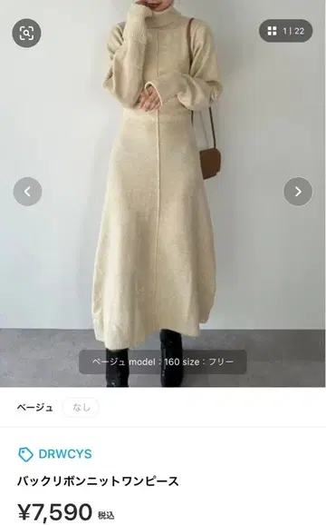 DRWCYS 니트 원피스