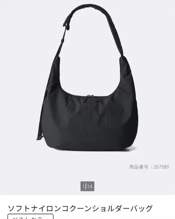 유니클로 GU 백 2세트