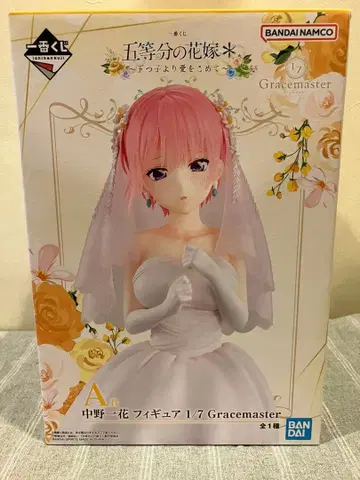 제일복권 5등분의 신부 A상 나카노 이치카 피규어