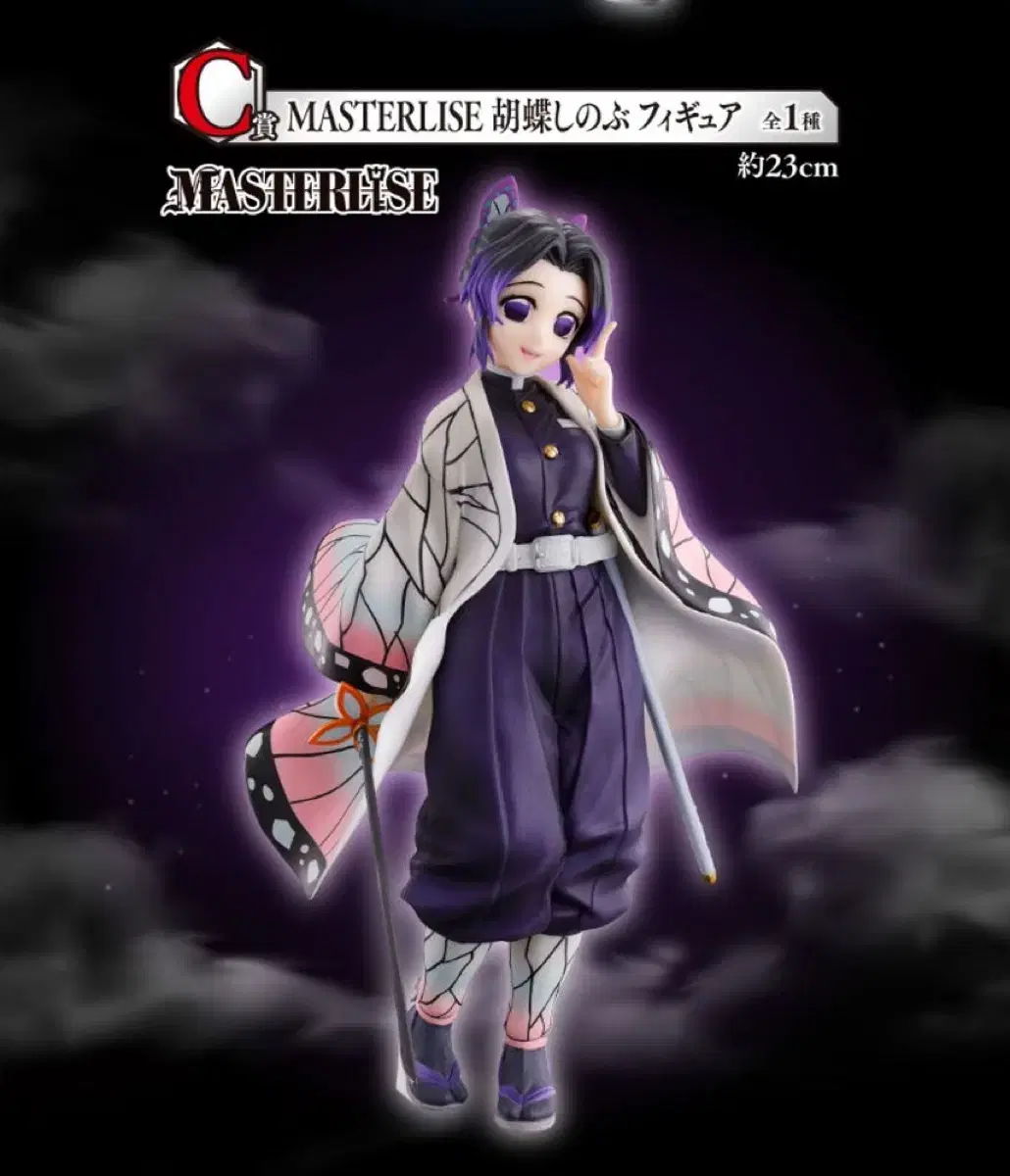 Demon Slayer) Shinobu Ichiban Kuji Masterlise C Prize Figure