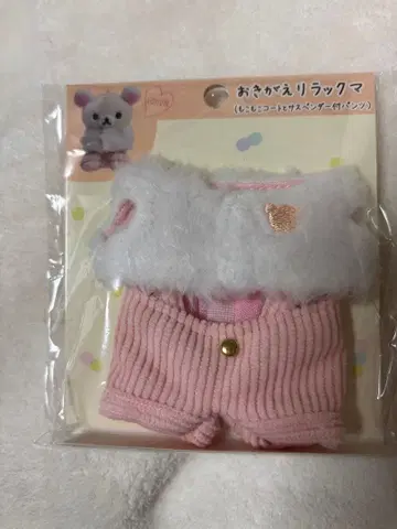 갈아입히기 리락쿠마 코스튬 복슬복슬 코트, 팬츠 세트