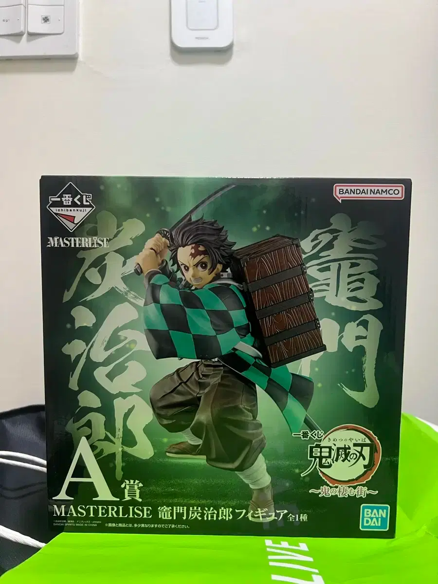 Demon Slayer Tanjiro A Prize Ichiban Kuji Figure (sealed)