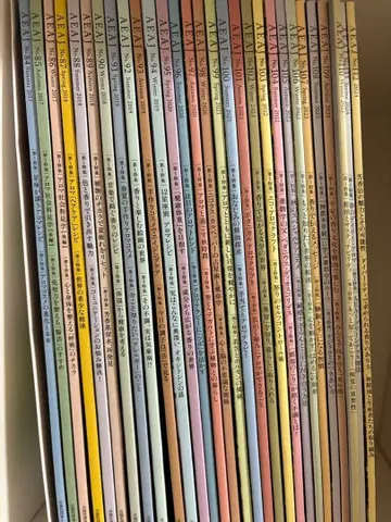 AEAJ 아로마테라피 기관지 84-112호 총 29권 세트