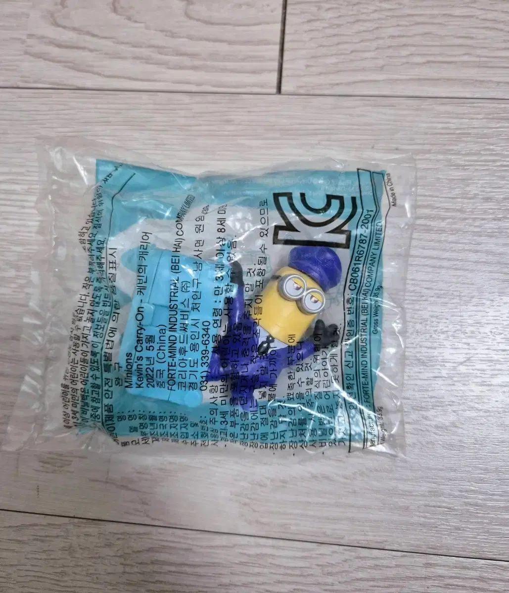 Minions Happy Meal Kevin's Carrier New Product