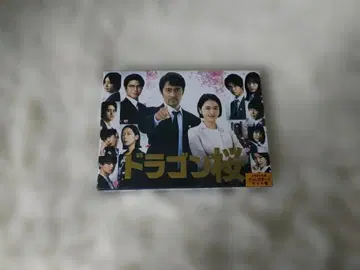 드래곤 사쿠라 (2021년판) 디렉터스 컷판 DVD-BOX [ DVD ]