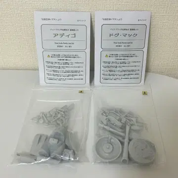 [ 새상품 미조립 ] ndo 파라야 아디고 도그 맥 2세트 렌 캐스트