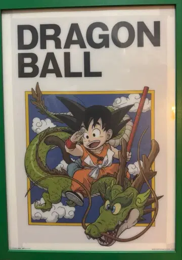 드래곤볼 [ 포스터 ]