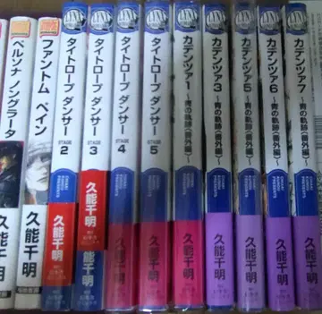 푸른 궤적 시리즈 쿠노 치아키