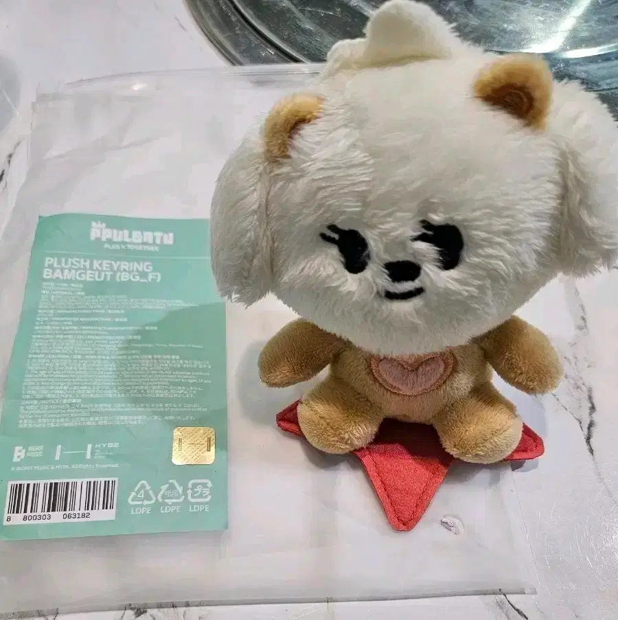 New) TXT Hornbat Bamgusi Plush Keyring