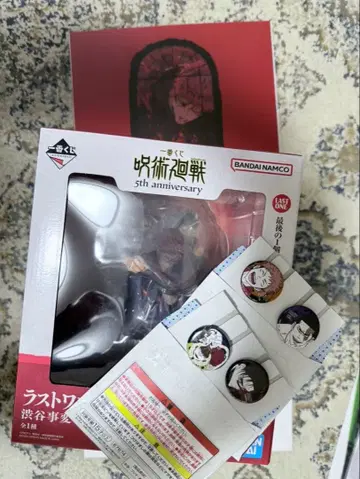 주술회전 1번 복권 라스트 원