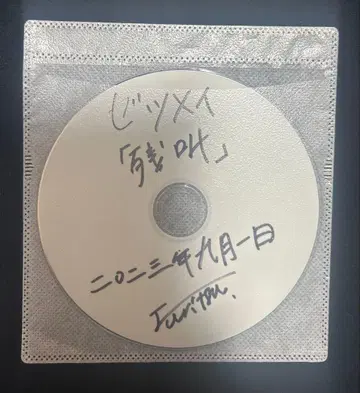 절명 CD