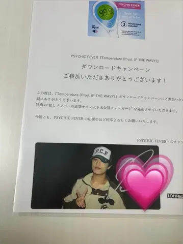 한다 타츠오미 친필 사인 Temperature