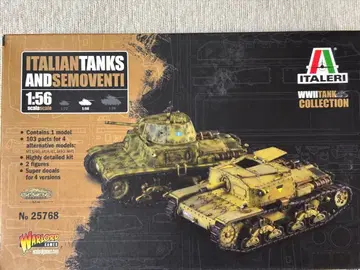 이탈레리 1/56 이탈리아 카를로아르마토 세모벤테