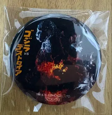 미개봉 새상품 고질라 페스티벌 2025 한정판 캔뱃지 버닝고질라