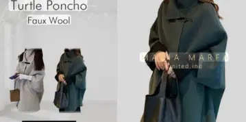 MARIA MARFA 터틀 폰초 베이지