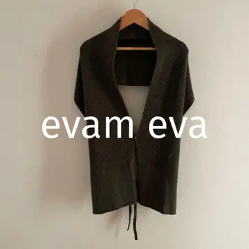 [ evam eva ] 캐시미어 100% 모스그린 베스트 x 머플러