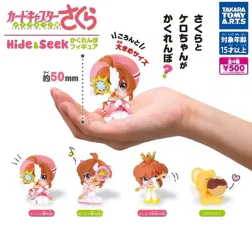카드캡터 사쿠라 클리어 카드 편 Hide&Seek 숨바꼭질 피규어