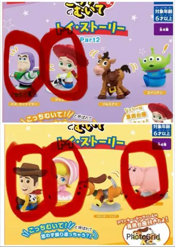 이쪽 봐 fig. 토이 스토리 햄, 버즈, 제시, 우디, 보핍