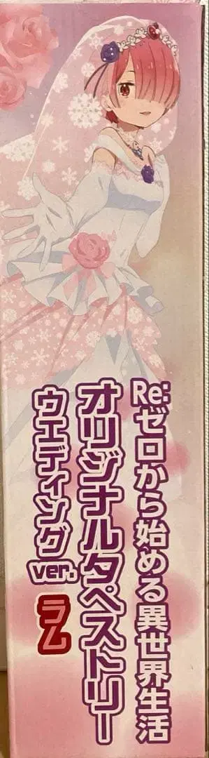 람 웨딩 드레스 A3 태피스트리 [리제로]