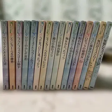 요정들의 신비로운 이야기 전 15권