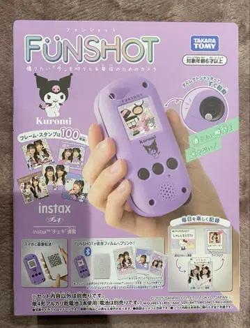 FUNSHOT Kuromi 퍼플 카메라