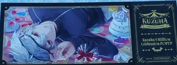 쿠즈하 2 Million Celebration POPUP 특전 3