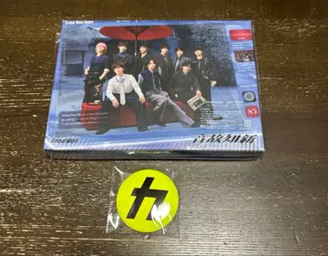 SnowMan 음고지신 초회반 B