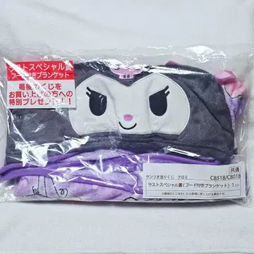 산리오 복권 담요 쿠로미