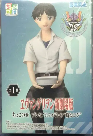 춍코노세 에반게리온 신극장판 이카리 신지 피규어 EVANGELION