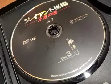 자이언트 바바 왕자의 혼 VOL.2 Disc 3