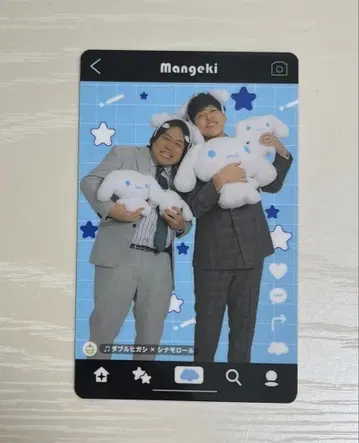 더블 히가시 요시모토 만담 극장 시나모롤 콜라보 트레이딩 카드