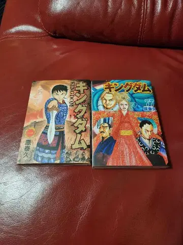 킹덤 1~77권 전권 세트