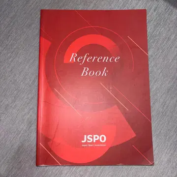 Reference Book 일본 스포츠 협회