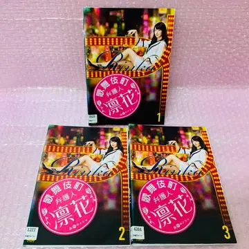 가부키초 변호사 린카 DVD 전권 세트 전 3권