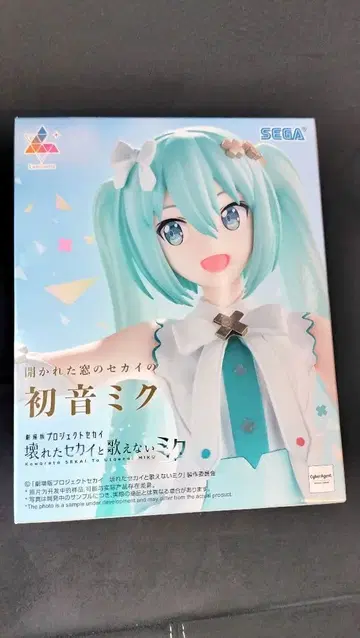 극장판 프로젝트 세카이 열린 창의 세계의 하츠네 미쿠 피규어