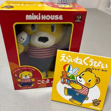 MIKI HOUSE 곰 봉제 인형과 그림책 세트 출산 축하 선물