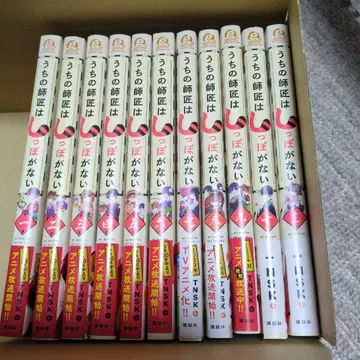 나의 히메는 꼬리가 없어 1~11권 세트