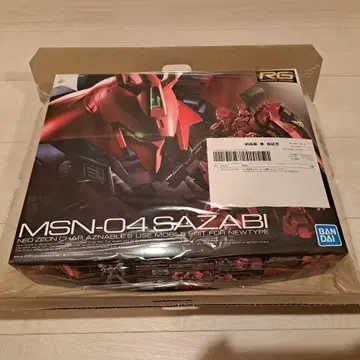 미개봉 새상품 RG 사자비 1/144