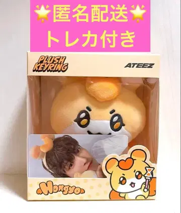 MIGHTEEZ 봉제 키링 마이티즈 홍준 ATEEZ