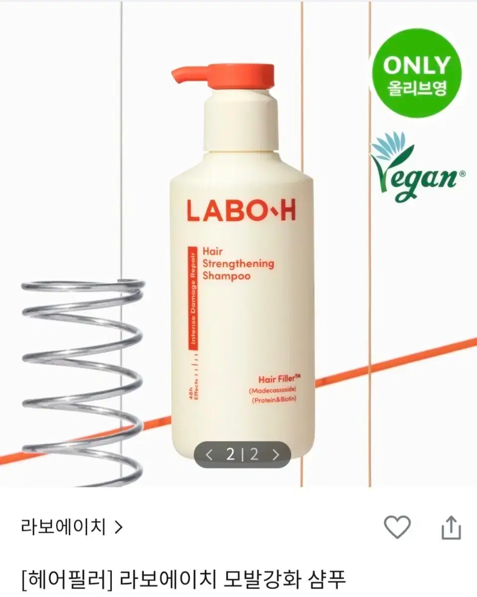 Rabo H Scalp Strengthening Shampoo 430ml