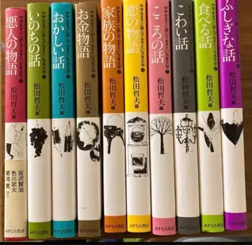 중학생까지 읽어두고 싶은 일본 문학 전권 세트! 인기 레어