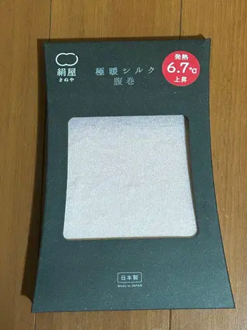 실크 울트라 웜 복대