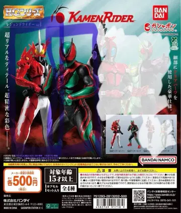 가면라이더 레전드 라이더 vol.4 세이버 제츠만