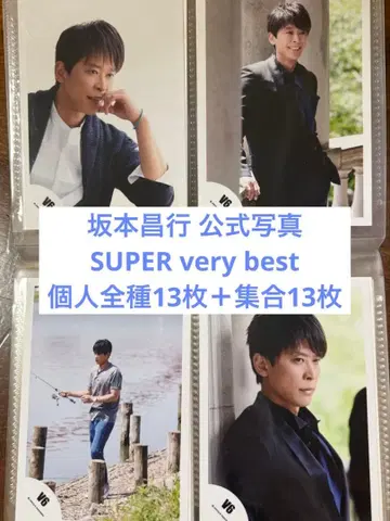 사카모토 마사유키 개인 공식 사진