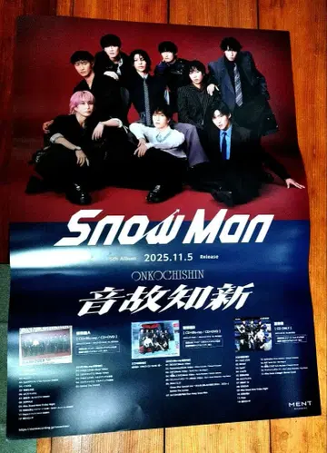 Snow Man [] B2 사이즈 포스터