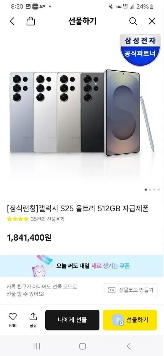 Samsung Galaxy S25 Ultra + S Pen sealed 512GB