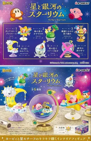 별의 커비 별과 은하의 스타리움 5세트