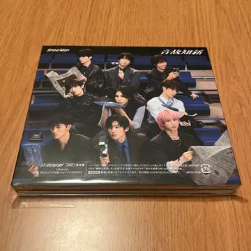 SnowMan 음고신지 통상반 CD 시리얼 미사용