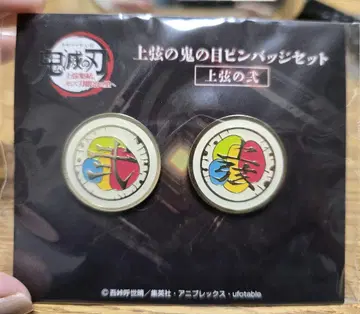 귀멸의 칼날 극장 상품 상현의 귀의 눈 핀 배지 세트 도우마